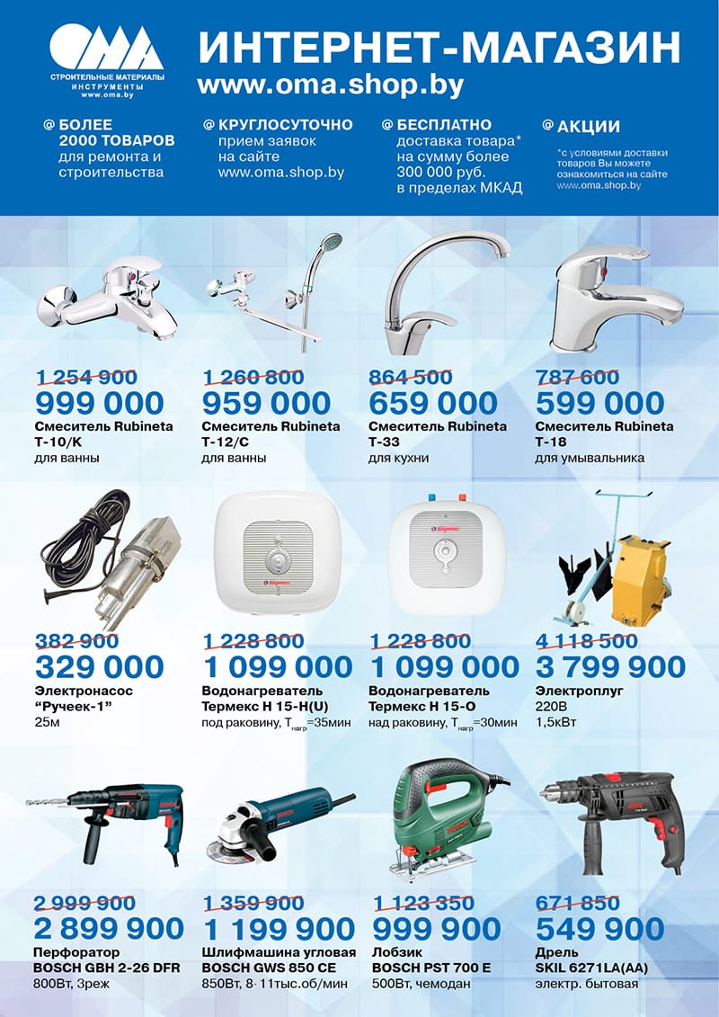 Ома каталог с ценами. Ближайший магазин Ома. Товары за 2000.