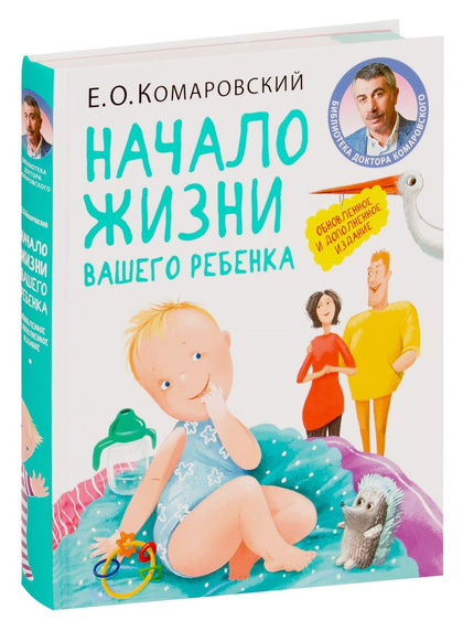 Книга-в жизни ребенка