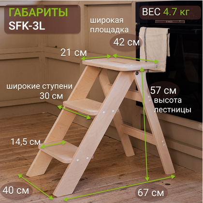 Стул-лестница трансформер | красное дерево |