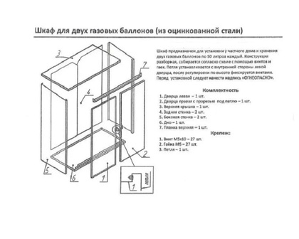 Шкафы для газовых баллонов