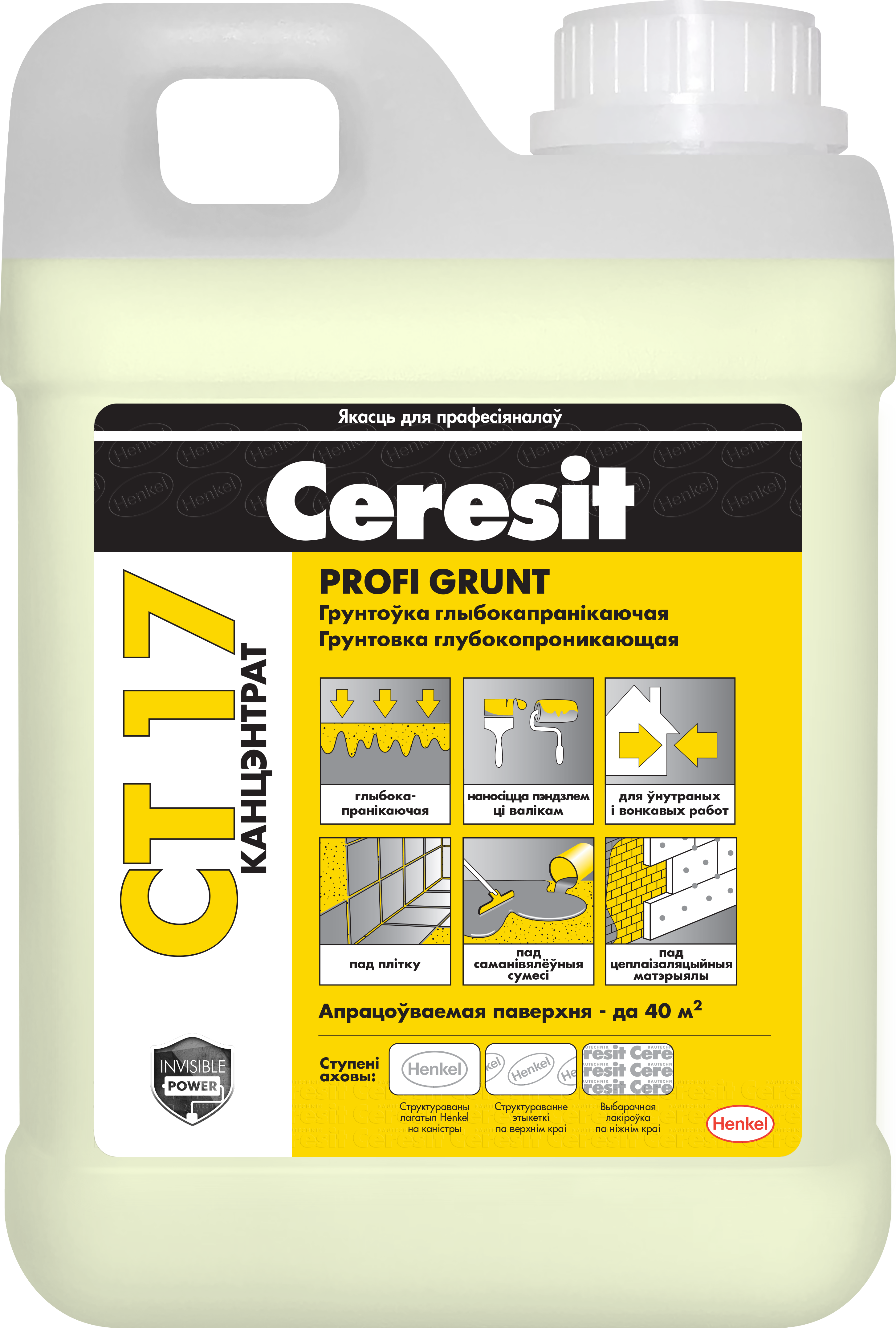 Церезит ст концентрат. Грунтовка Церезит концентрат ст17. Ceresit CT 17 концентрат. Грунтовка концентрат Ceresit ct17 1л. Грунтовка Ceresit CT 17.