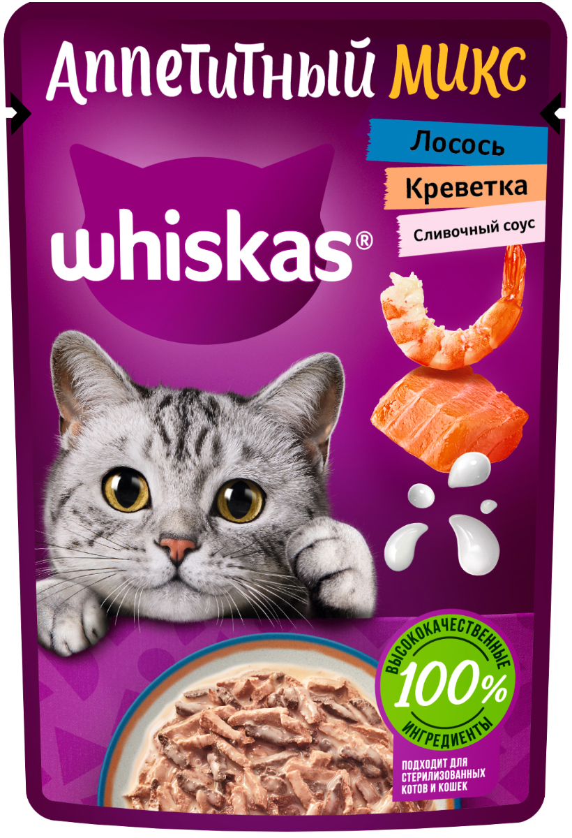 Корм полнорационный WHISKAS® для взрослых кошек «Аппетитный микс. Сливочный  соус. Лосось. Креветки» 28*75г - купить в ОМА