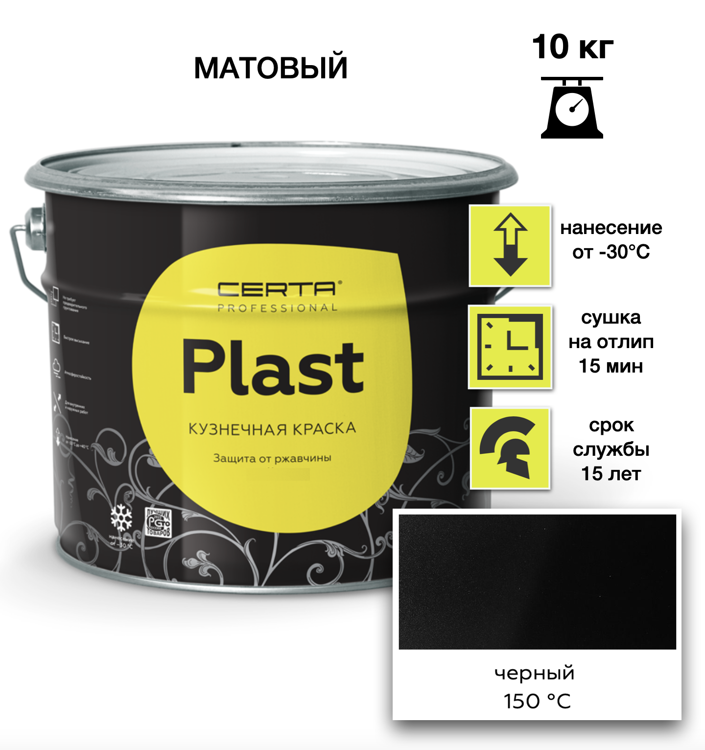 

Эмаль Certa Plast черный 10кг