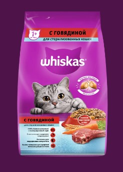 Whiskas 13.8 Кг Купить Х