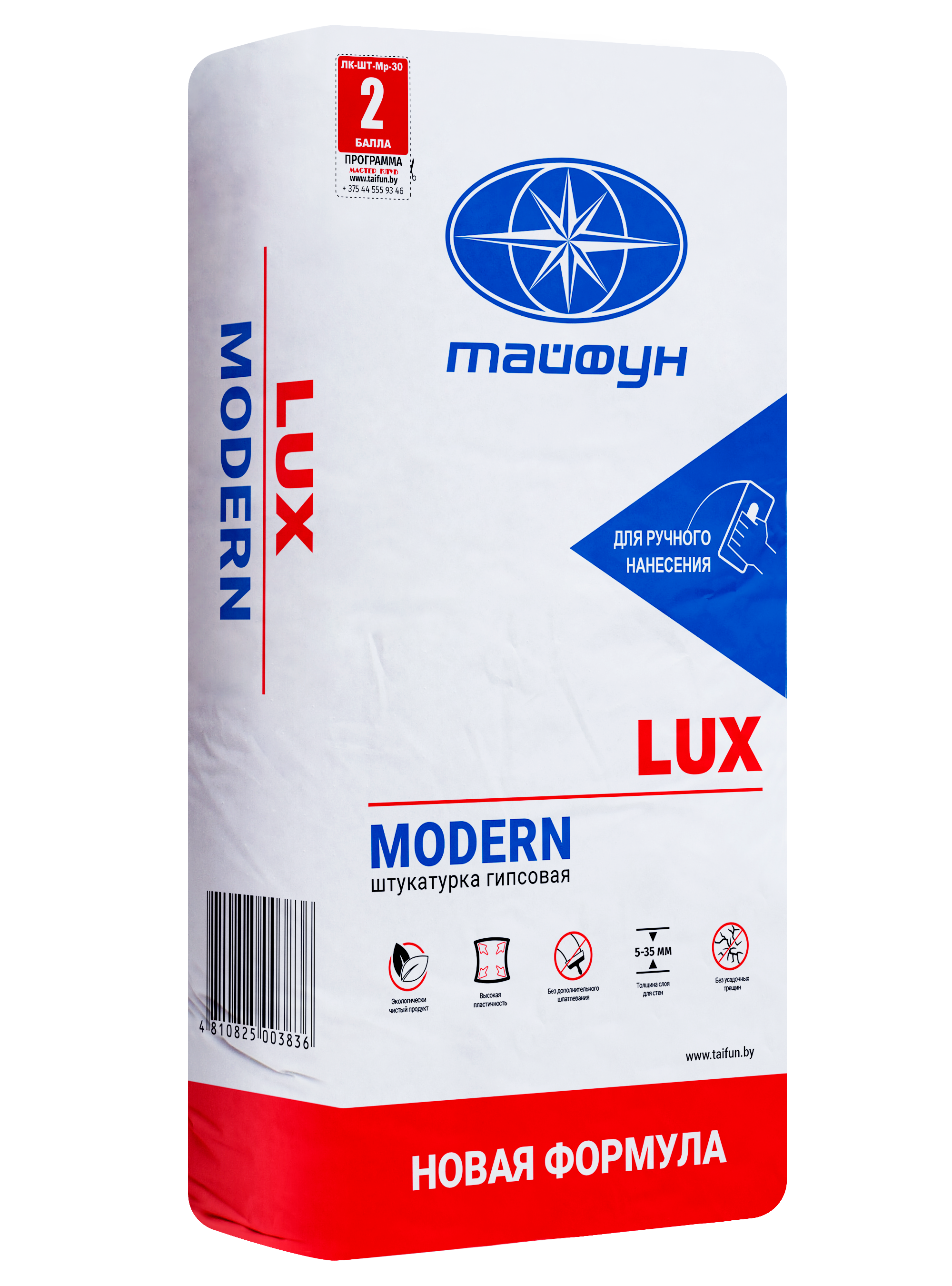 Moder lux. Штукатурка Lux Modern гипсовая. Штукатурка Люкс Модерн гипсовая. Штукатурка Тайфун. Гипсовая штукатурка Люкс.