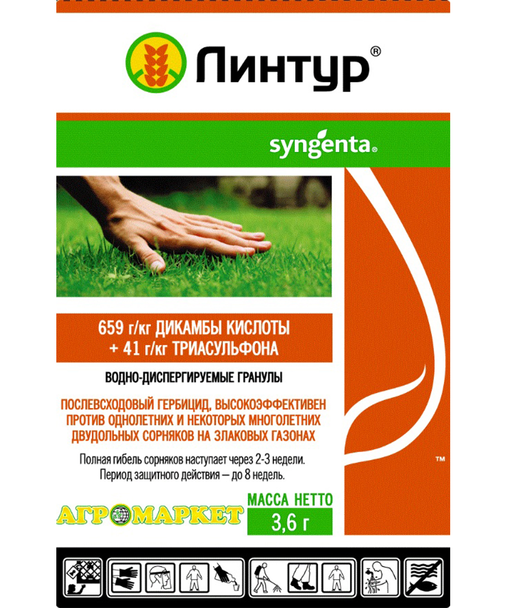 

Средство защиты Syngenta Линтур ВДГ, 3,6 гр