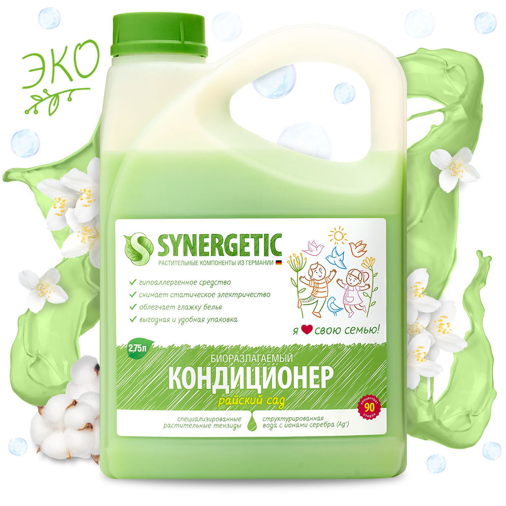 

Кондиционер-ополаскиватель для белья SYNERGETIC "Райский сад", 2.75л